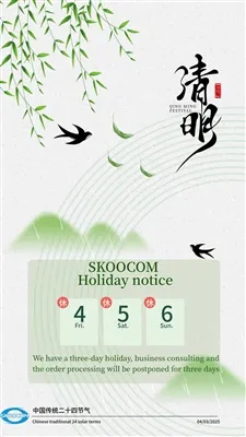 কিংমিং ফেস্টিভাল হলিডে নোটিশ